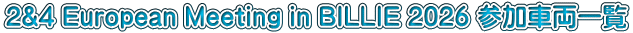 2&4 European Meeting in BILLIE 2026 �Q���ԗ��ꗗ